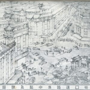 Figure 1. Architect Wong Yook-Yee plans for the New Nanjing Capital, 1929, Two Years of Nationalist China (1930)